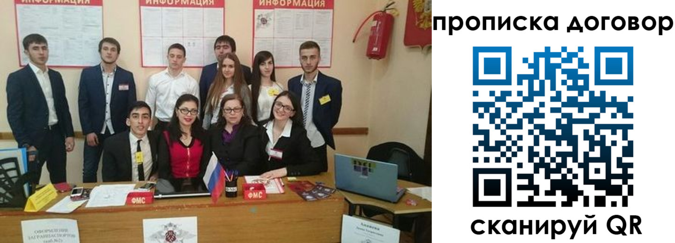 прописка паспорт в Лермонтове