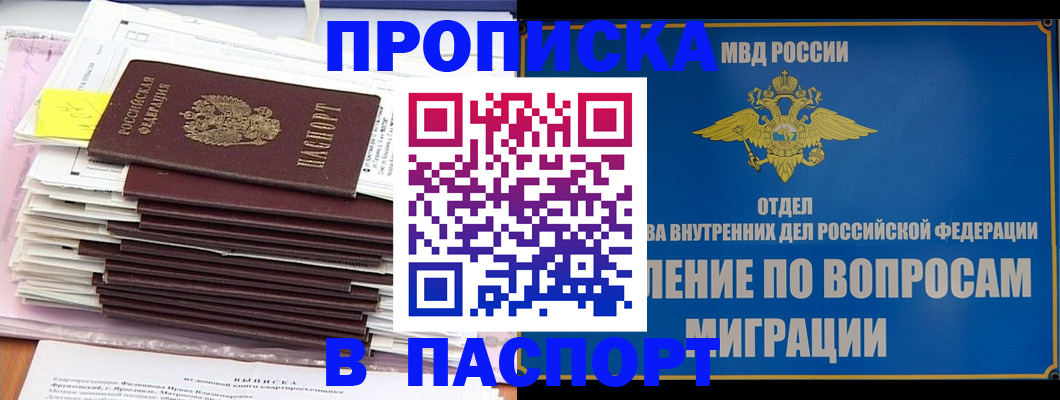 пропишу в квартире в Лермонтове