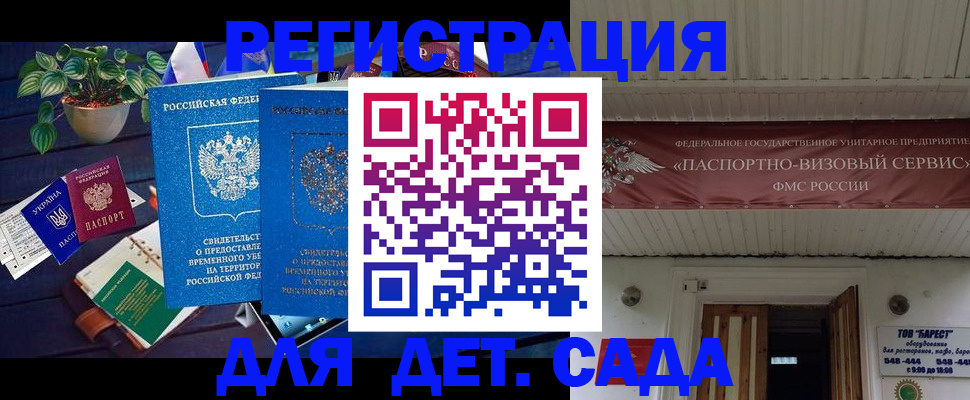 временная регистрация законно в Лермонтове