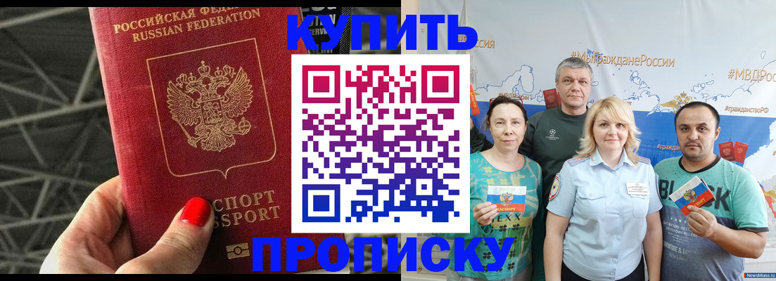 временная регистрация 2025 в Лермонтове