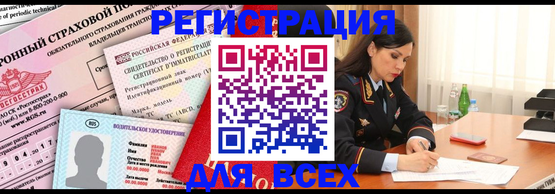 прописка в квартире в Лермонтове