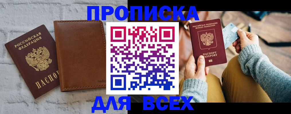 временная прописка в Лермонтове