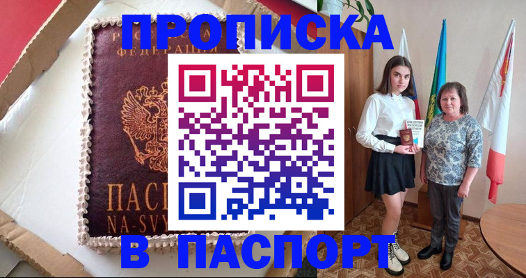 временная регистрация в Лермонтове