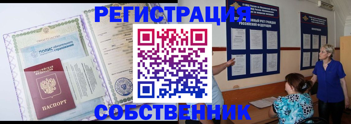 миграционный учет в Лермонтове