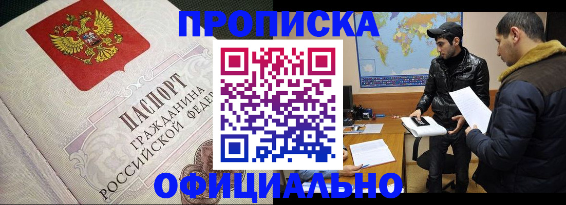 временная регистрация собственник в Лермонтове